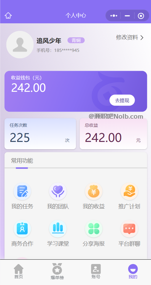 丰城【赛扬有米】宝妈学生居家线上视频代发兼职平台,0撸赚米项目 第3张 丰城【赛扬有米】宝妈学生居家线上视频代发兼职平台,0撸赚米项目 第3张