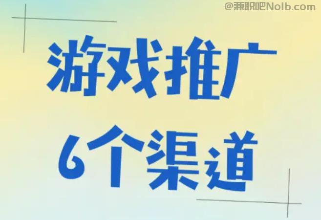 丰城游戏推广赚佣金的平台有哪些